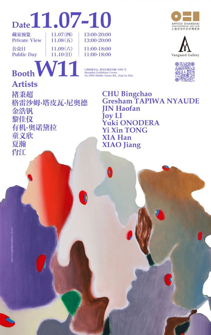 ART FAIR | Vanguard Gallery at ART021 Shanghai 2024